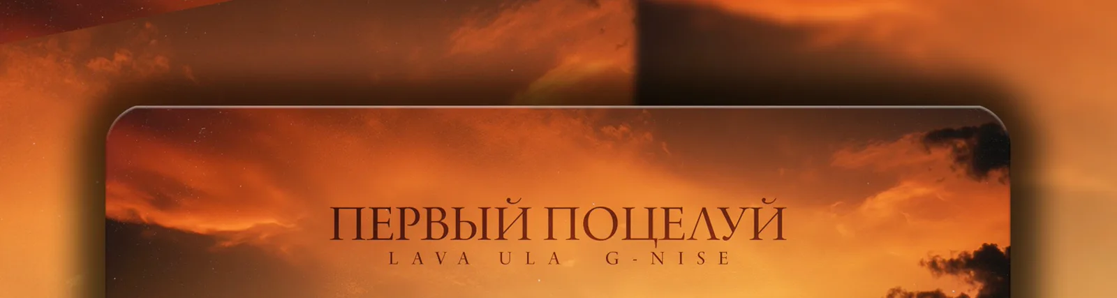Фото исполнителя LAVA ULA