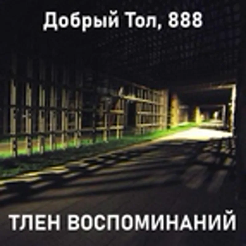888