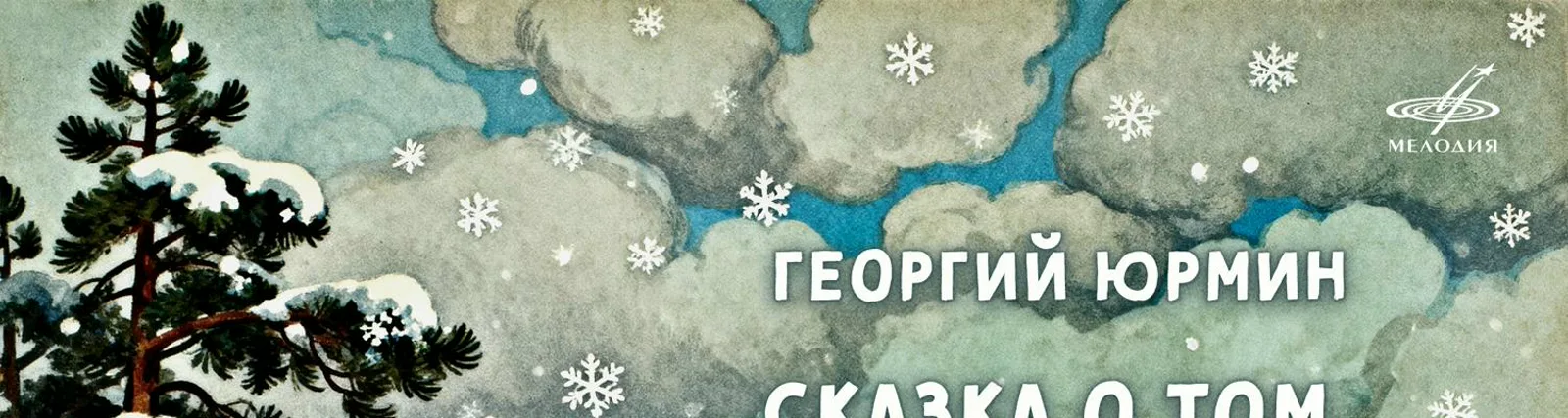 Николай Литвинов