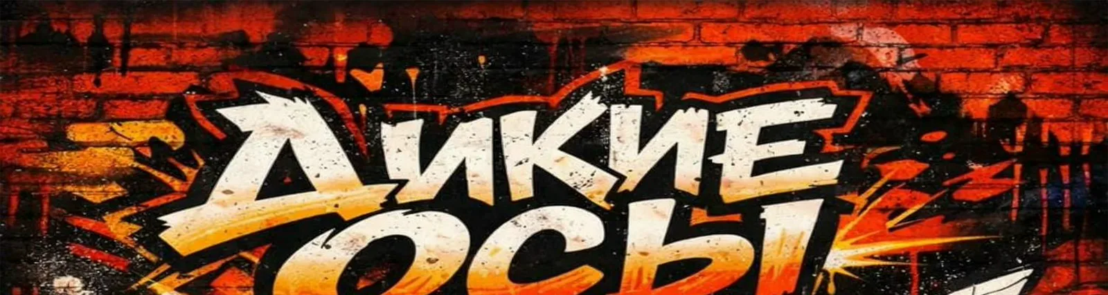 Фото исполнителя Чоба