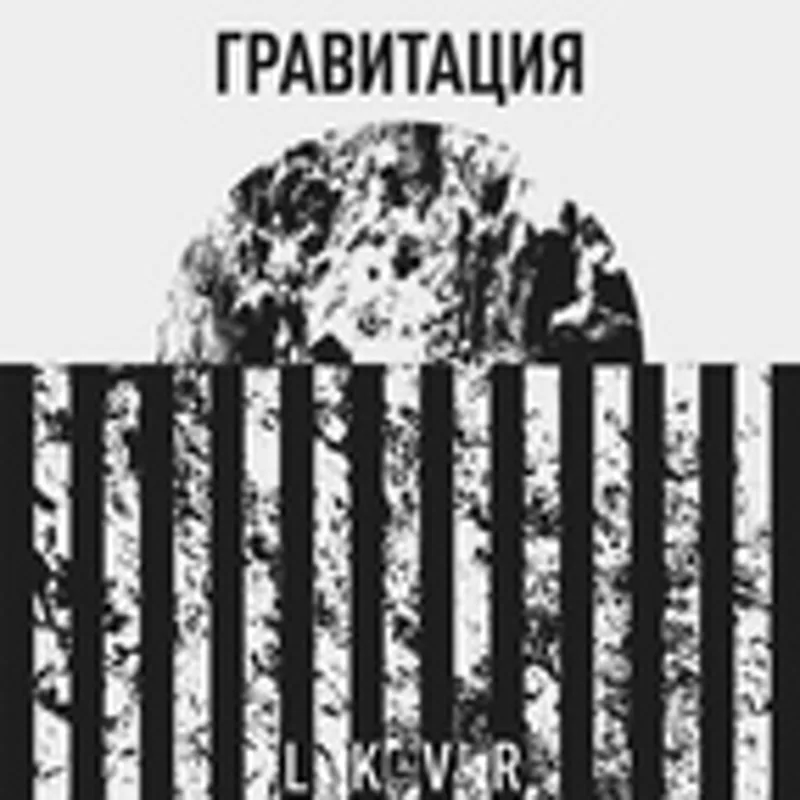 LKVR feat. Slava Sokolov
