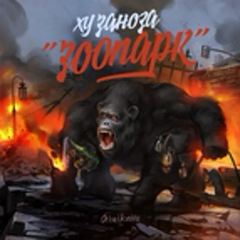 Фото исполнителя Несложный