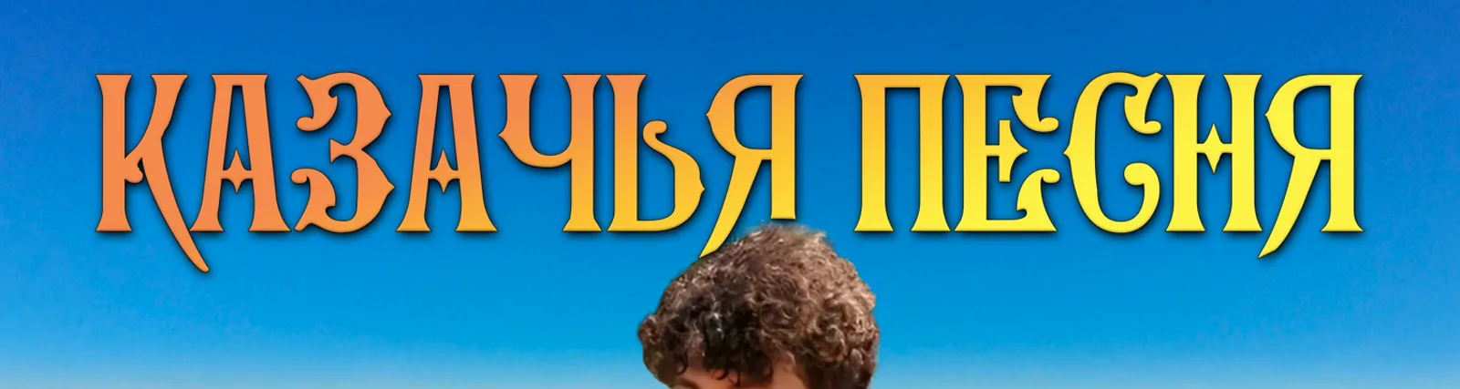 Никита Нагибин
