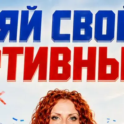 ПЯТЮНЯ