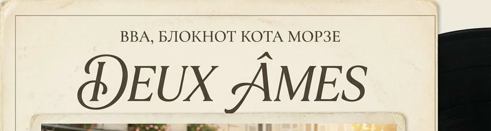 Фото исполнителя BBA
