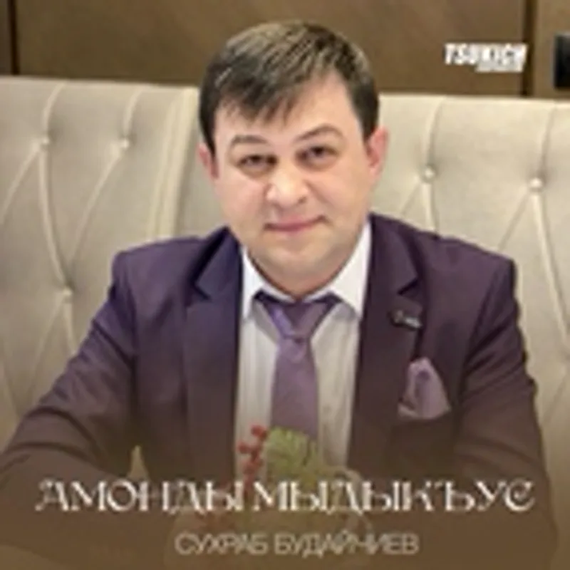 Залина Канукова