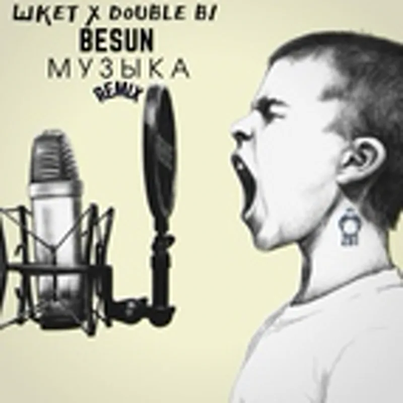 Фото исполнителя BESUN