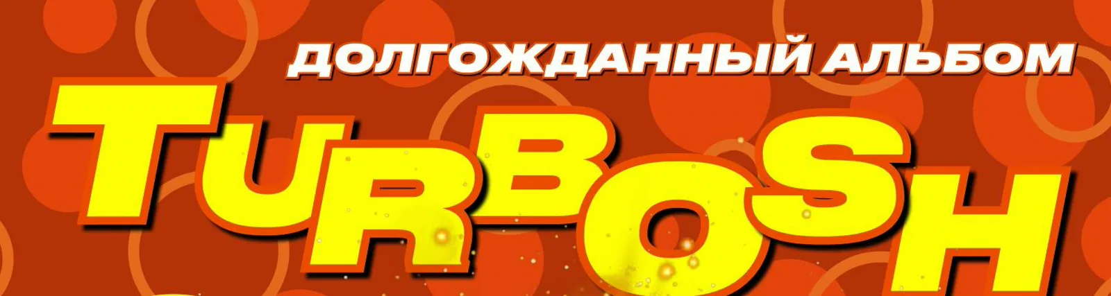 DJ HORDE