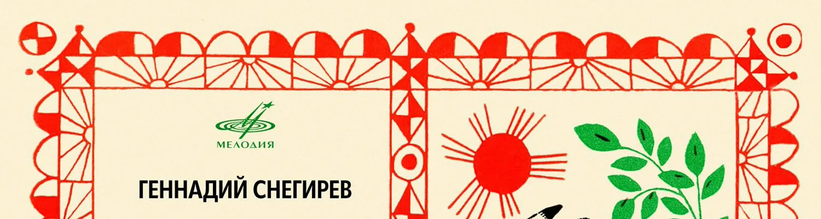 Валентина Сперантова