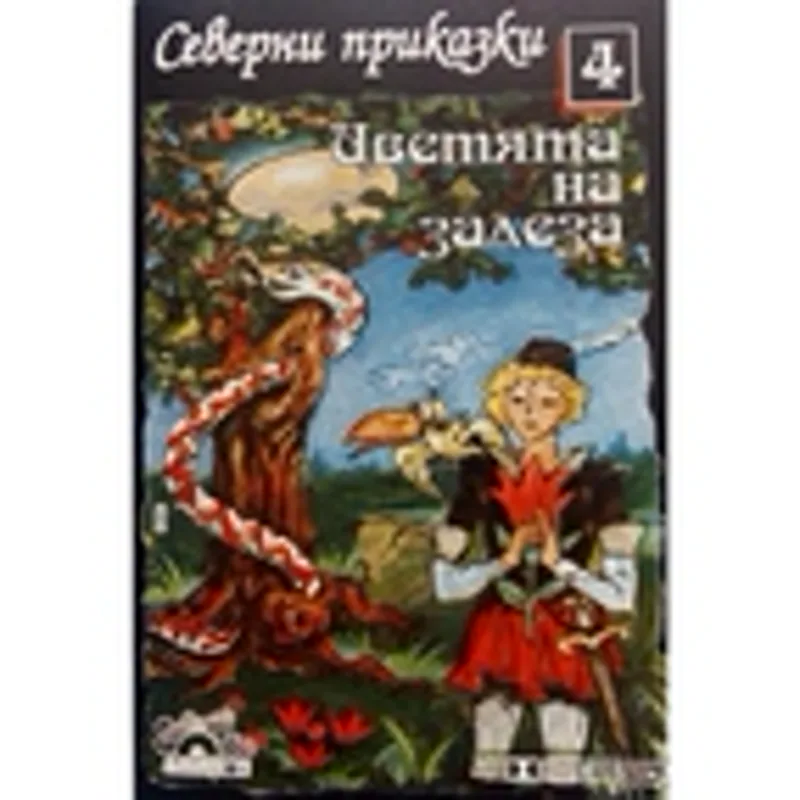 Николай Бинев