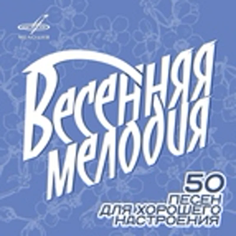 Инструментальный квинтет п/у Виктора Миронова