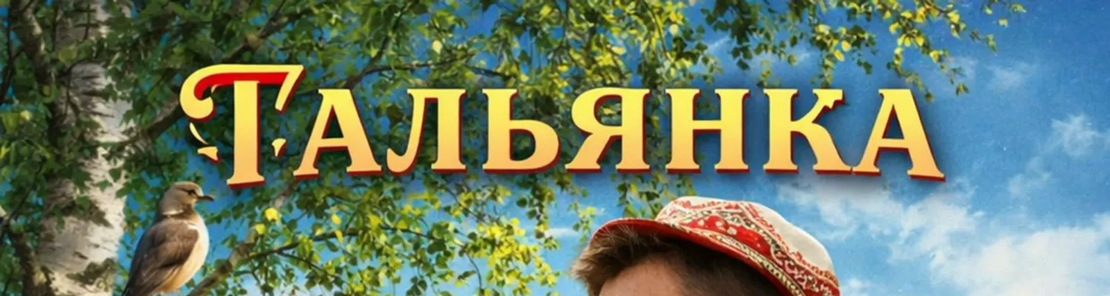 Фото исполнителя Роман Иванов