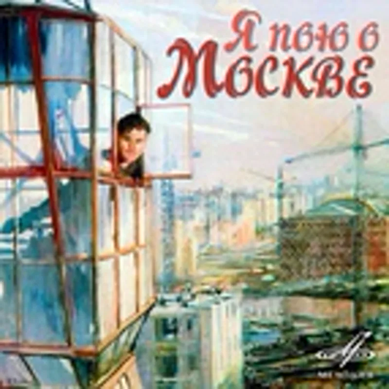 Фото исполнителя Ансамбль песни и пляски имени Владимира Локтева