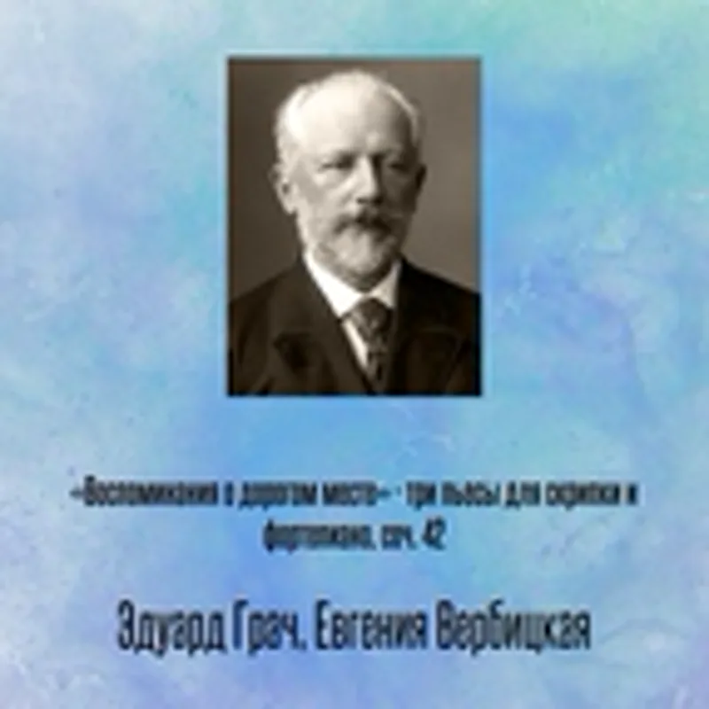 Фото исполнителя Евгения Вербицкая