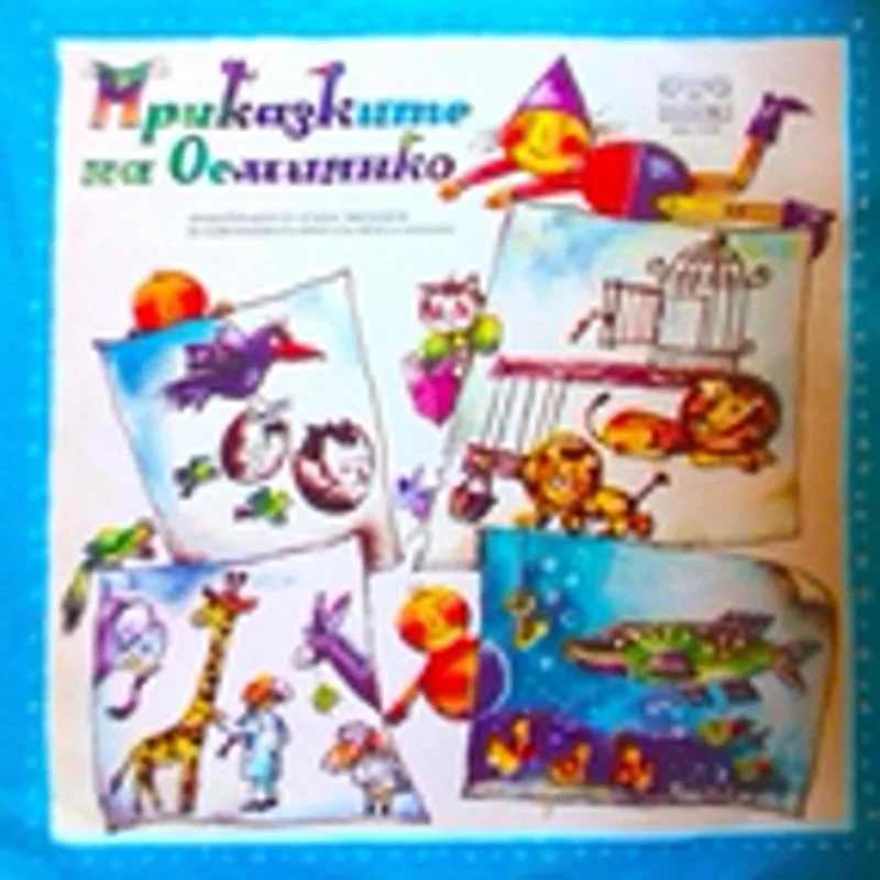Асен Ангелов