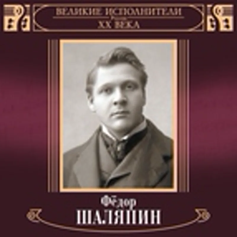 Фото исполнителя Ипполит Альтани