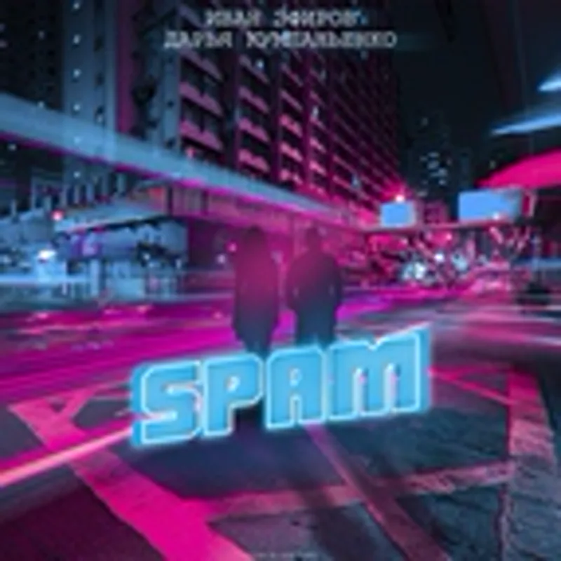 Иван Эфиров