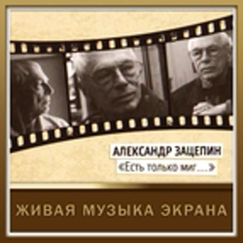 Александр Юрлов