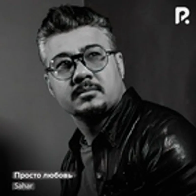 Фото исполнителя Sahar