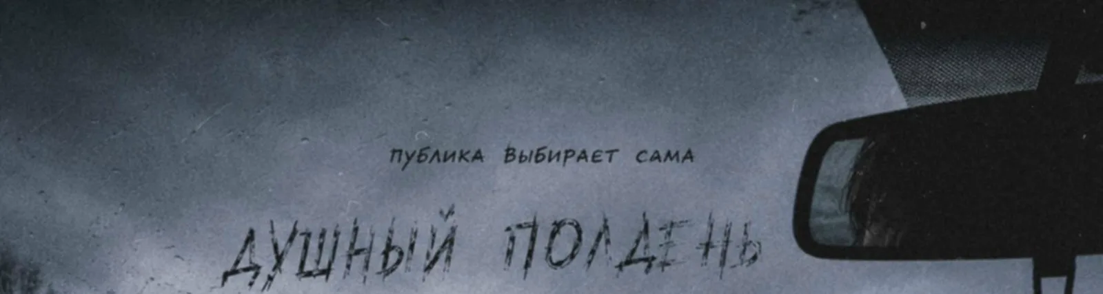 Фото исполнителя публика выбирает сама