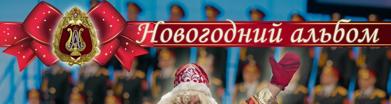 Станислав Рязанцев
