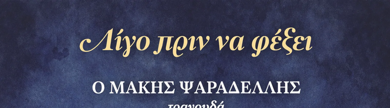 Kostas Hatzis