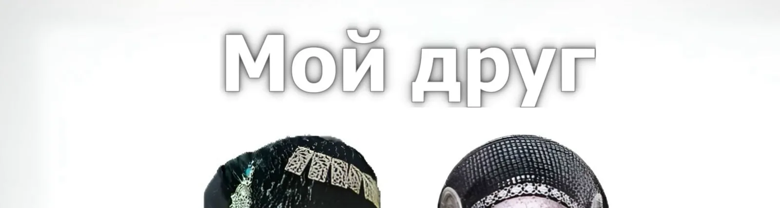 Хадижат Джамалудинова