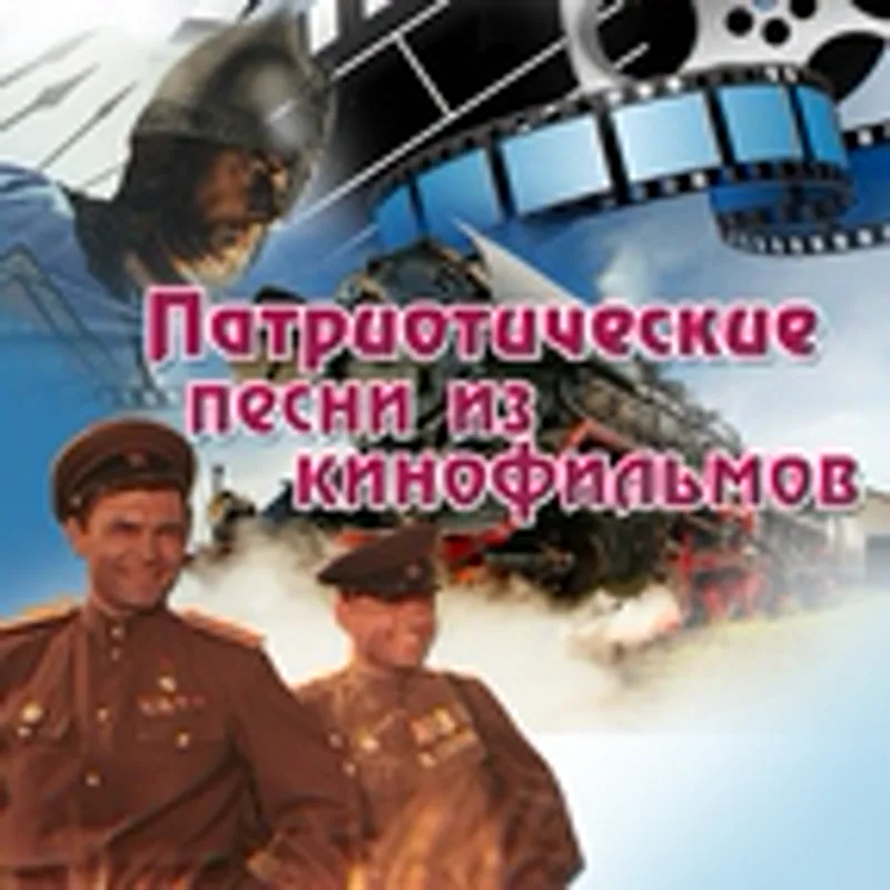 Фото исполнителя Оркестр п/у Юрия Левитина