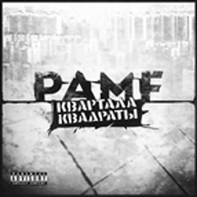 Pamf