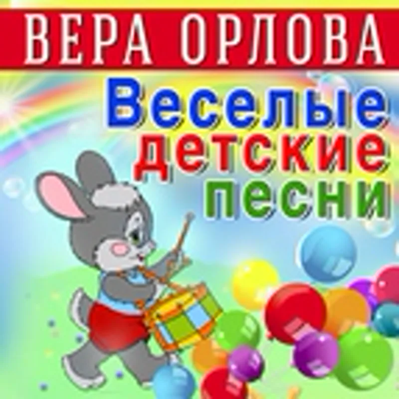 Фото исполнителя Вера Орлова