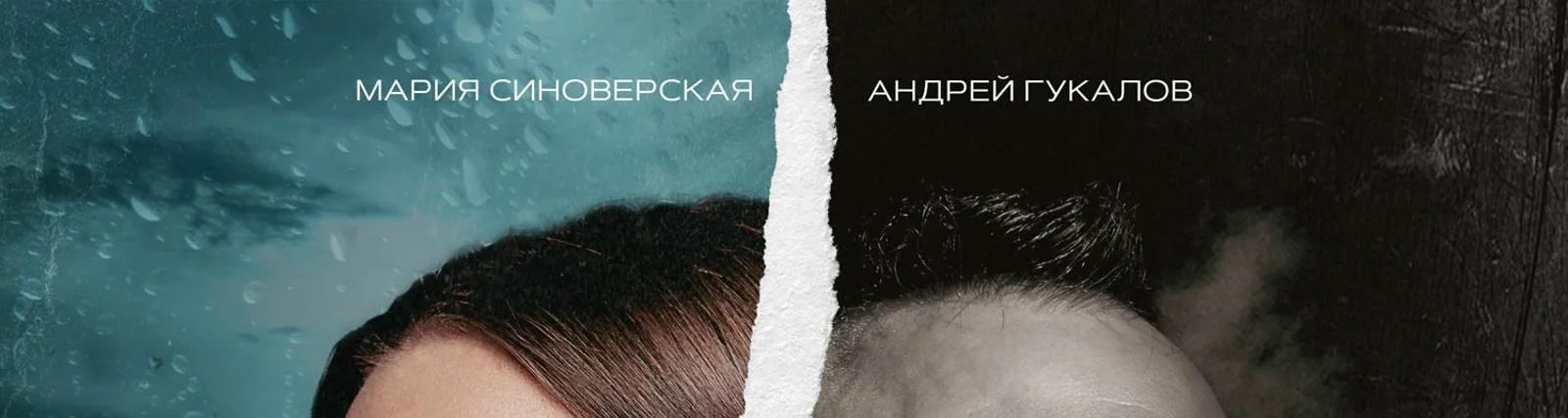 Фото исполнителя Мария Синоверская