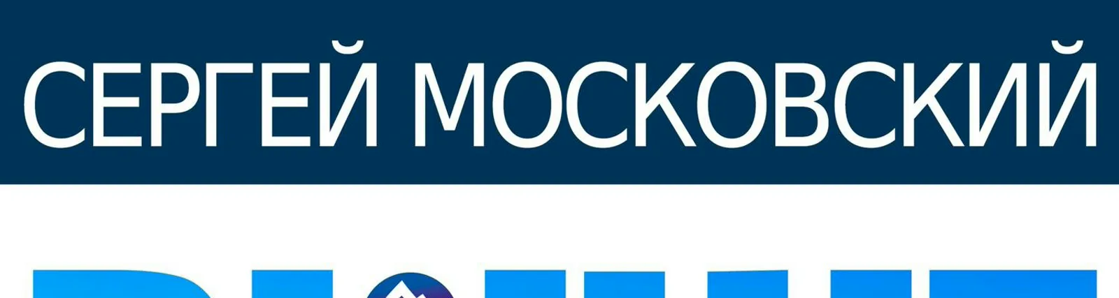 Юля Новак