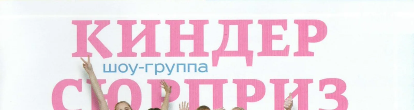 Соня Гундина