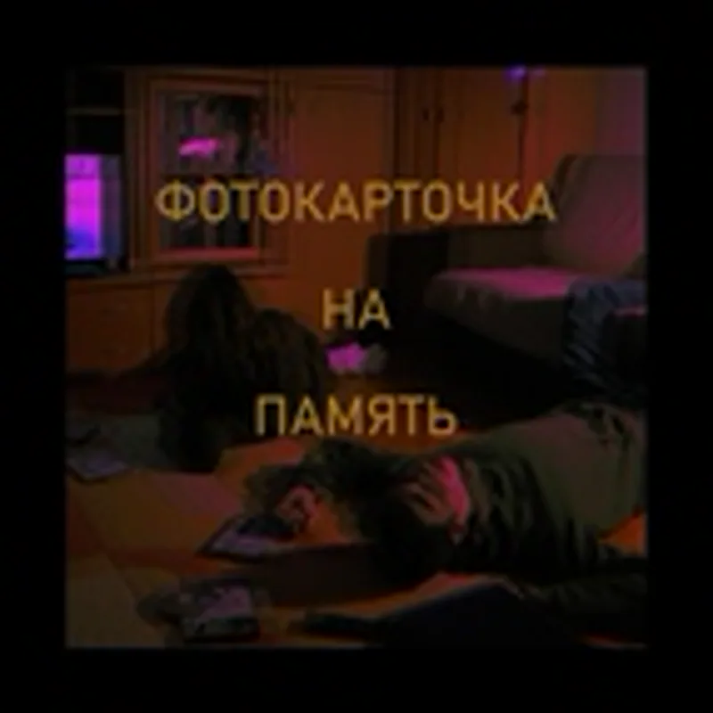 Фото исполнителя TVRG