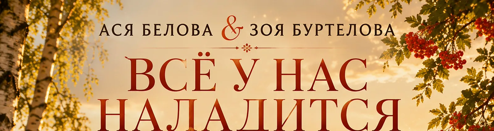 Фото исполнителя Зоя Буртелова