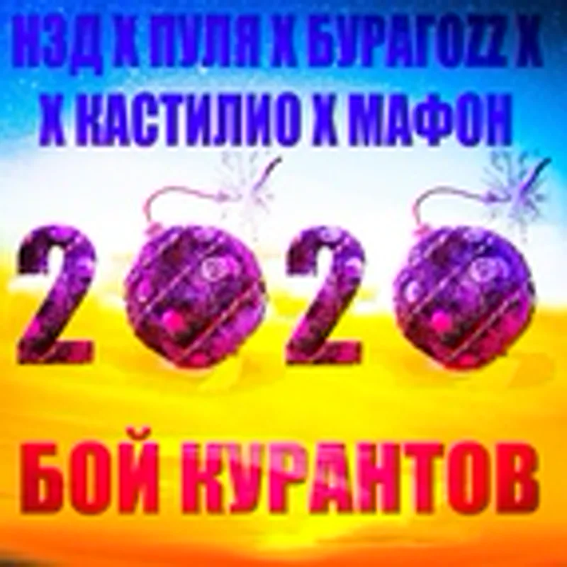 МАФОН