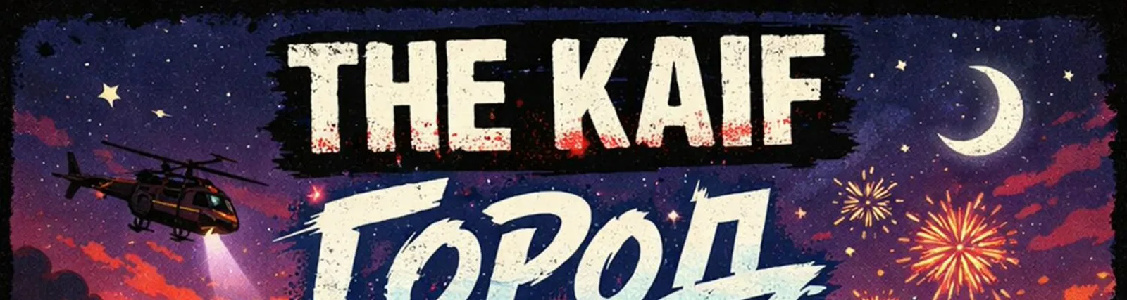 Фото исполнителя The Kaif