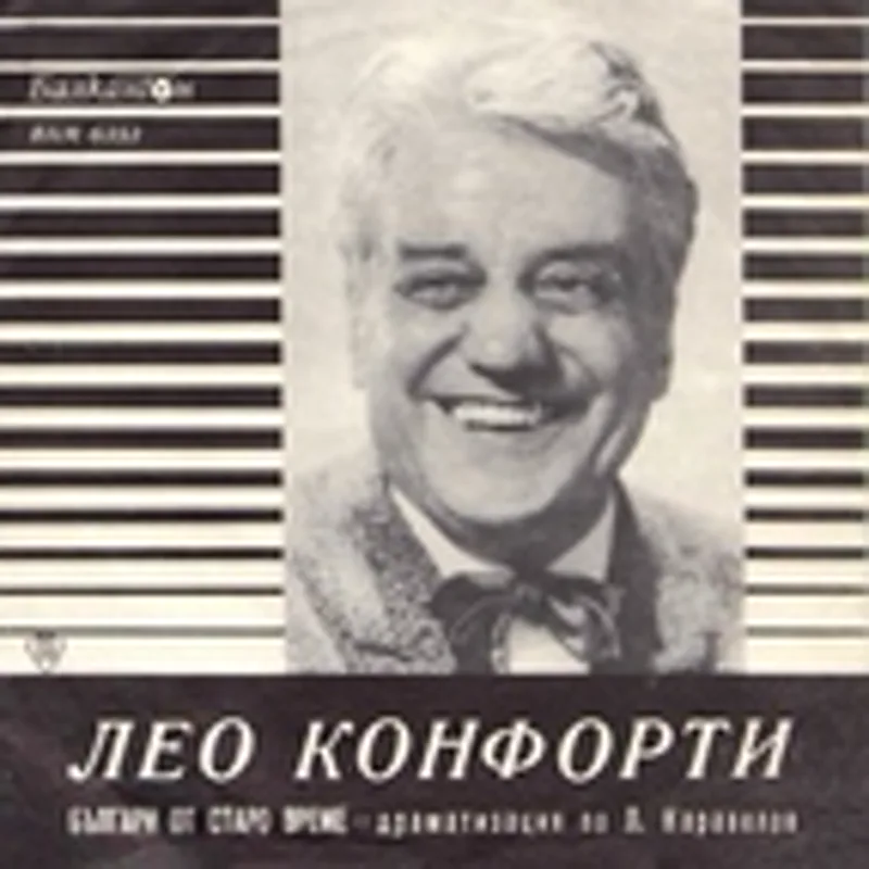 Николай Узунов