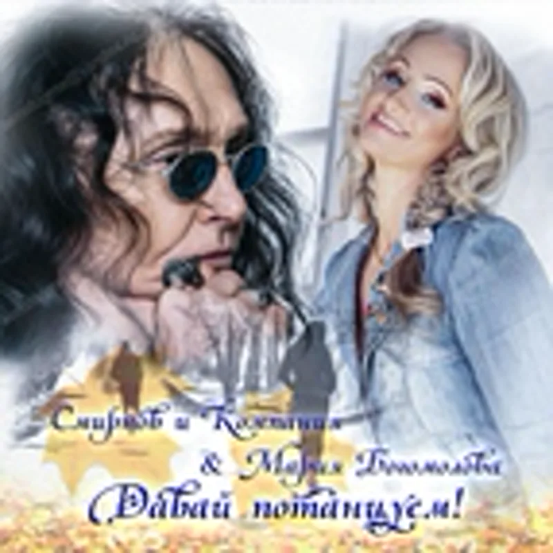 Фото исполнителя Мария Богомолова