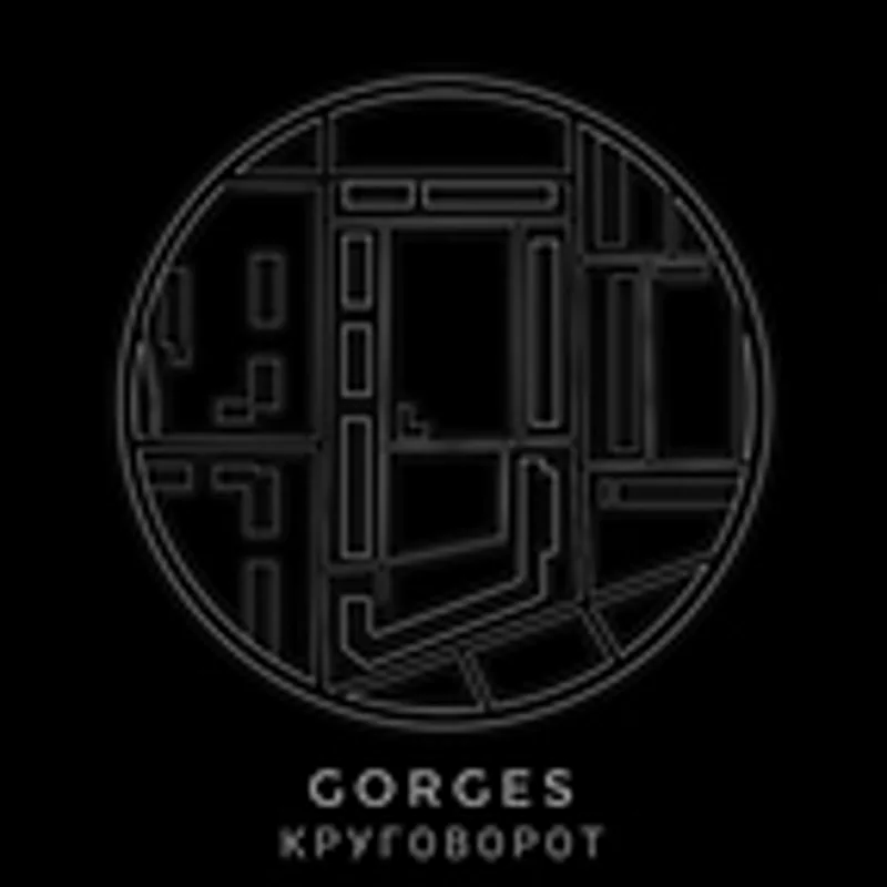 Фото исполнителя GORGES