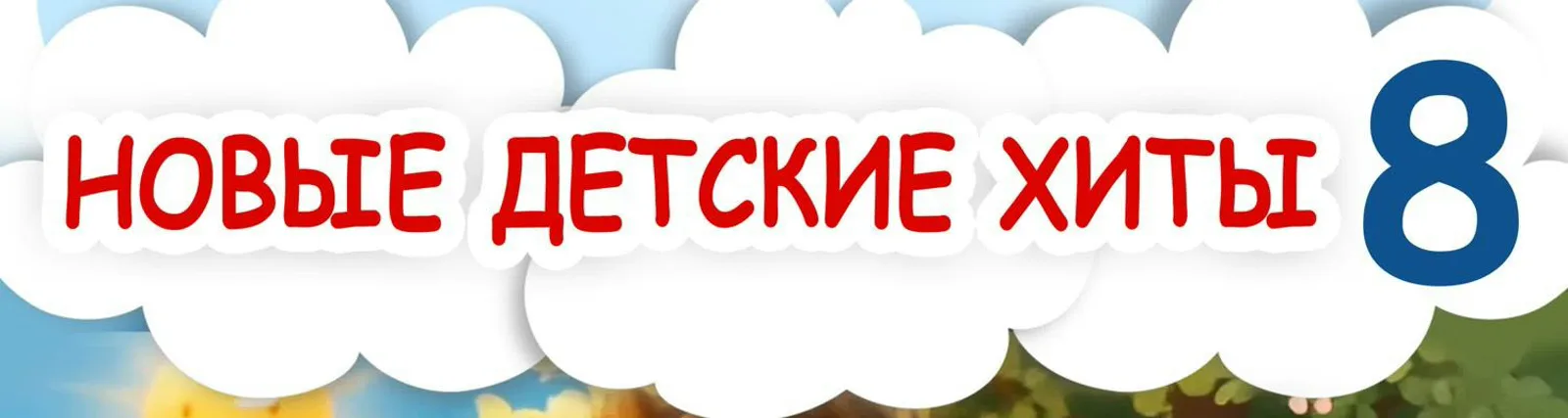 Злата Овчинникова