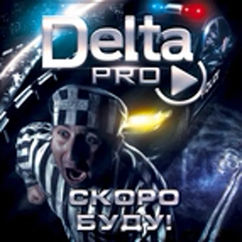 Фото исполнителя Delta Pro