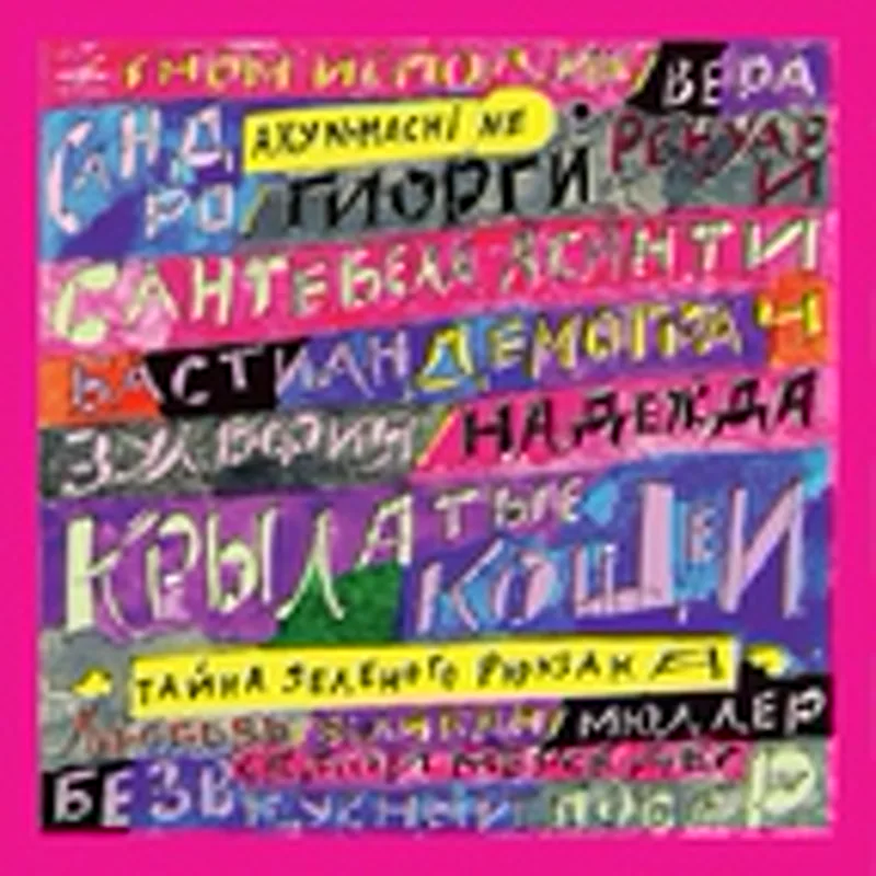 Марина Вайс