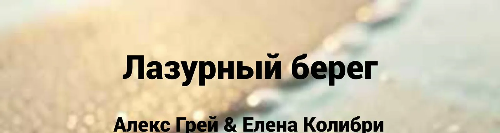 Фото исполнителя Алекс Грей