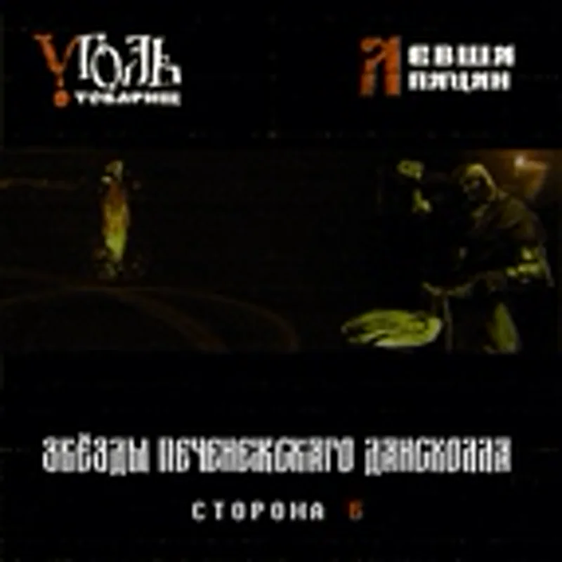 Фото исполнителя Левша-пацан