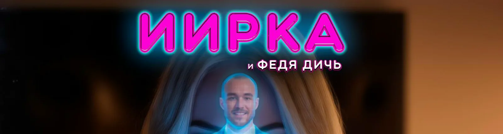 Фото исполнителя ИИРКА