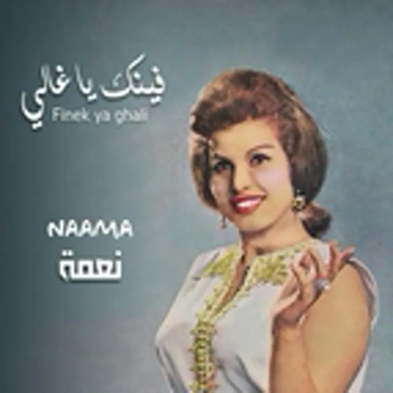 NAAMA