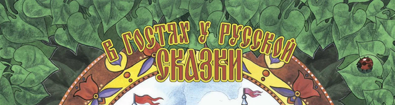 Фото исполнителя Государственный академический русский оркестр имени Василия Андреева