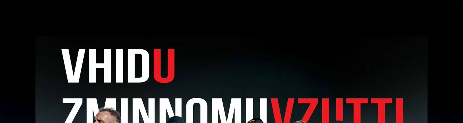 Вхід у змінному взутті