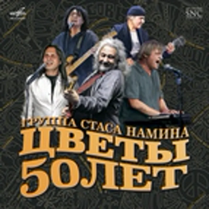 Хор детской студии Театра Стаса Намина